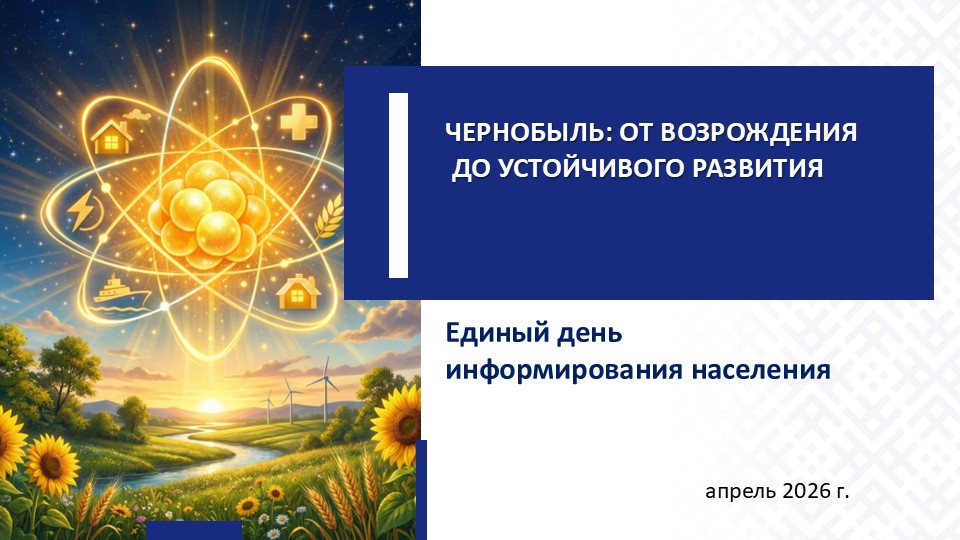chernobl26 (1).JPG