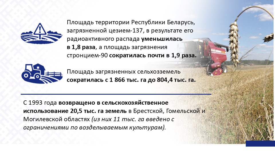 chernobl26 (3).JPG