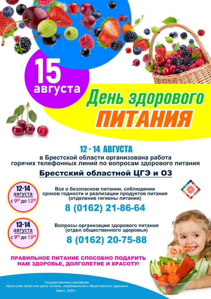 15.08.2020