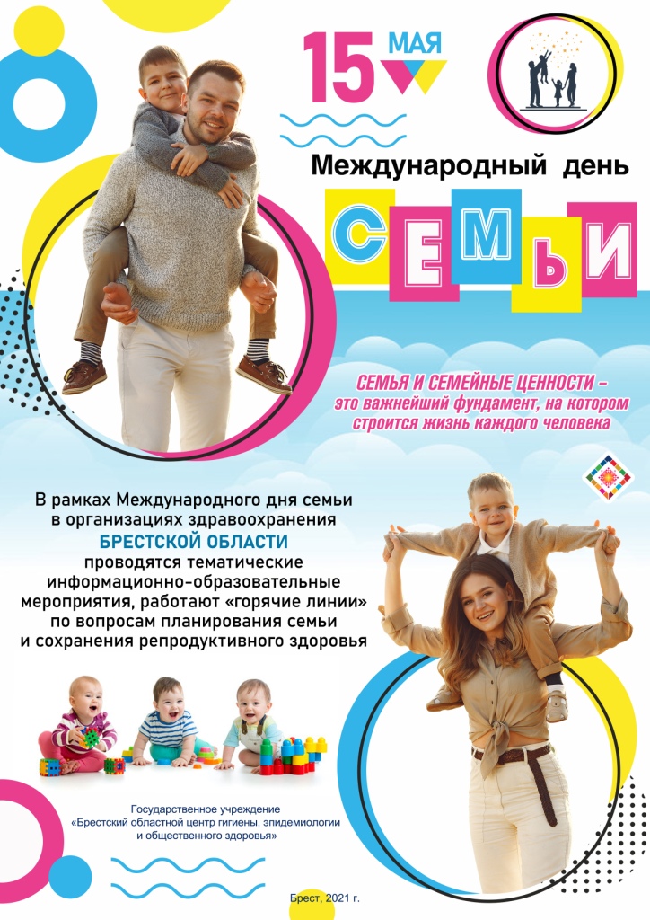 МД семьи 2021