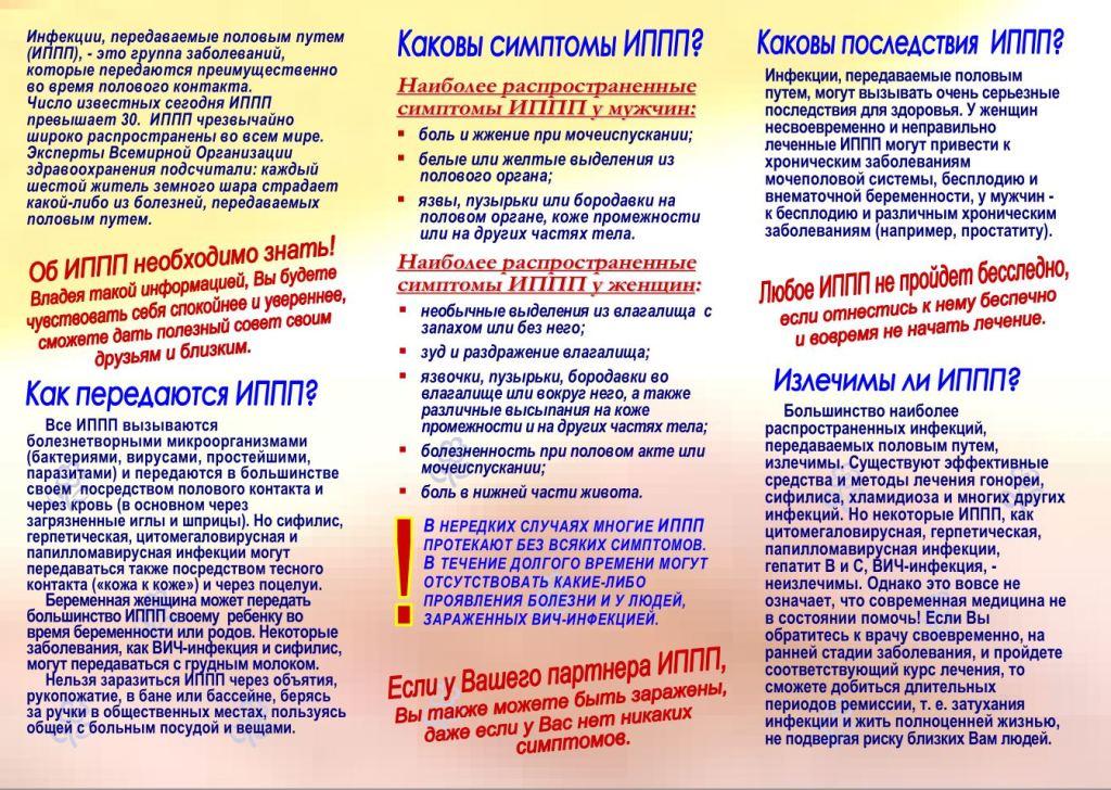 инфекции