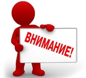 Работа кабинета КТ временно приостановлена